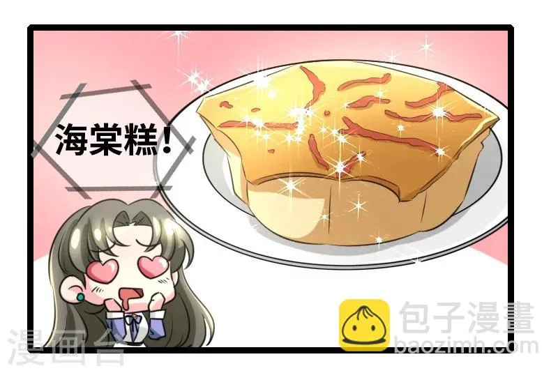 第46话 一人之上 第7页