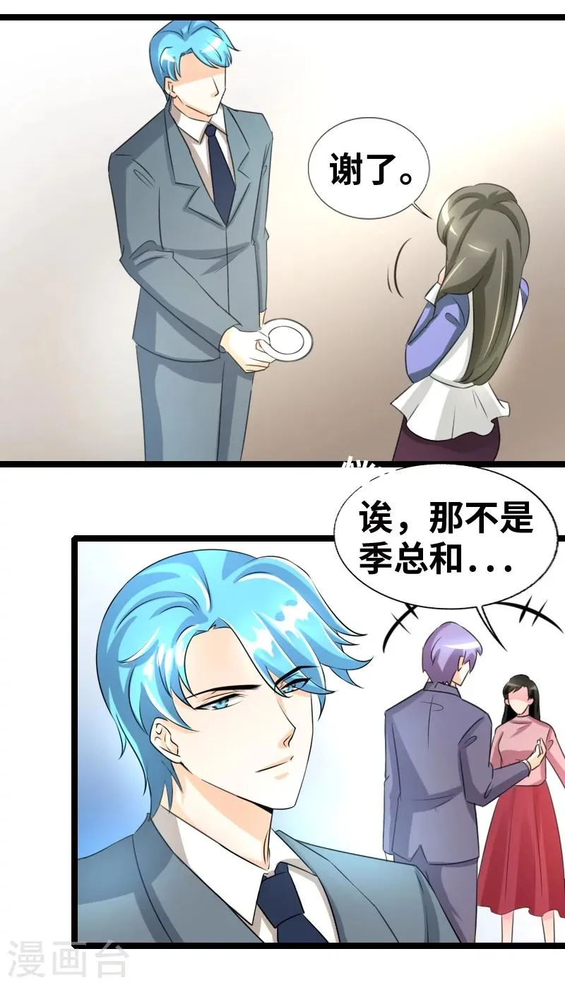 第46话 一人之上 第8页