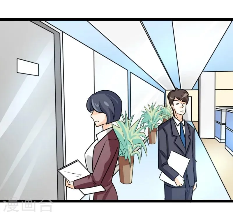 第46话 一人之上 第13页