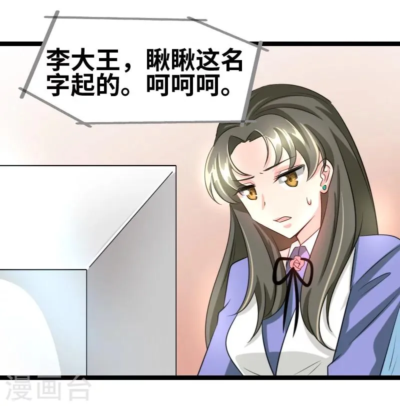第46话 一人之上 第16页