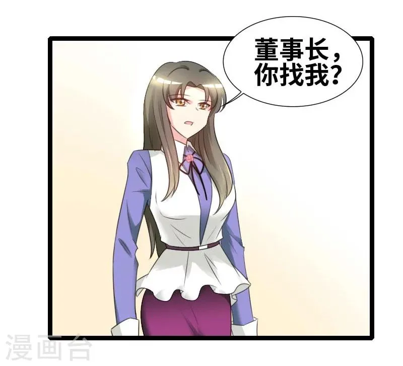 第46话 一人之上 第20页