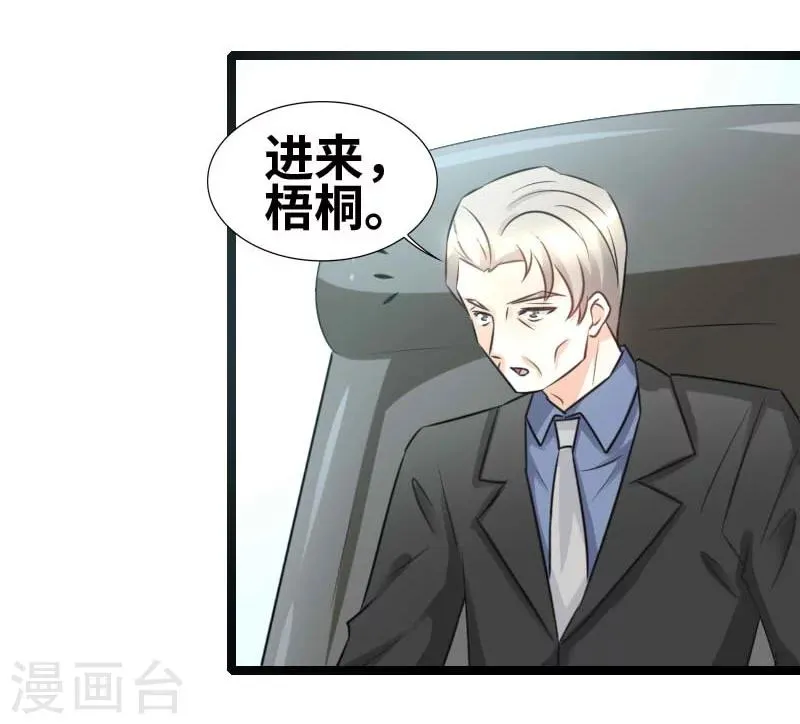 第46话 一人之上 第21页