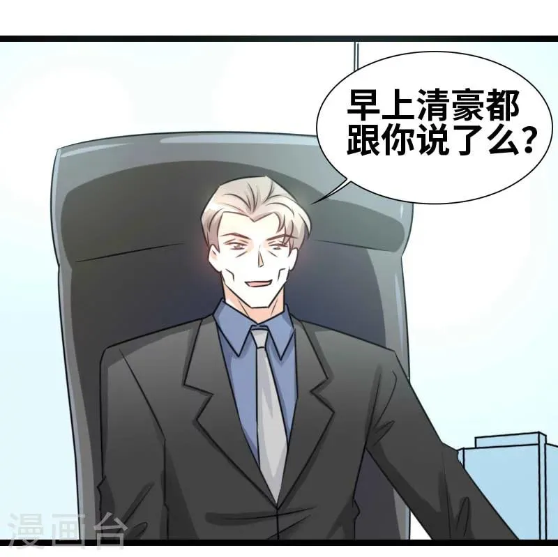 第46话 一人之上 第22页