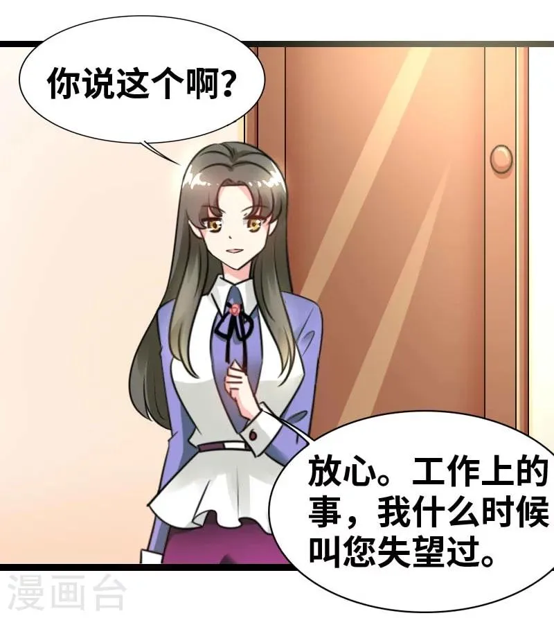 第46话 一人之上 第26页