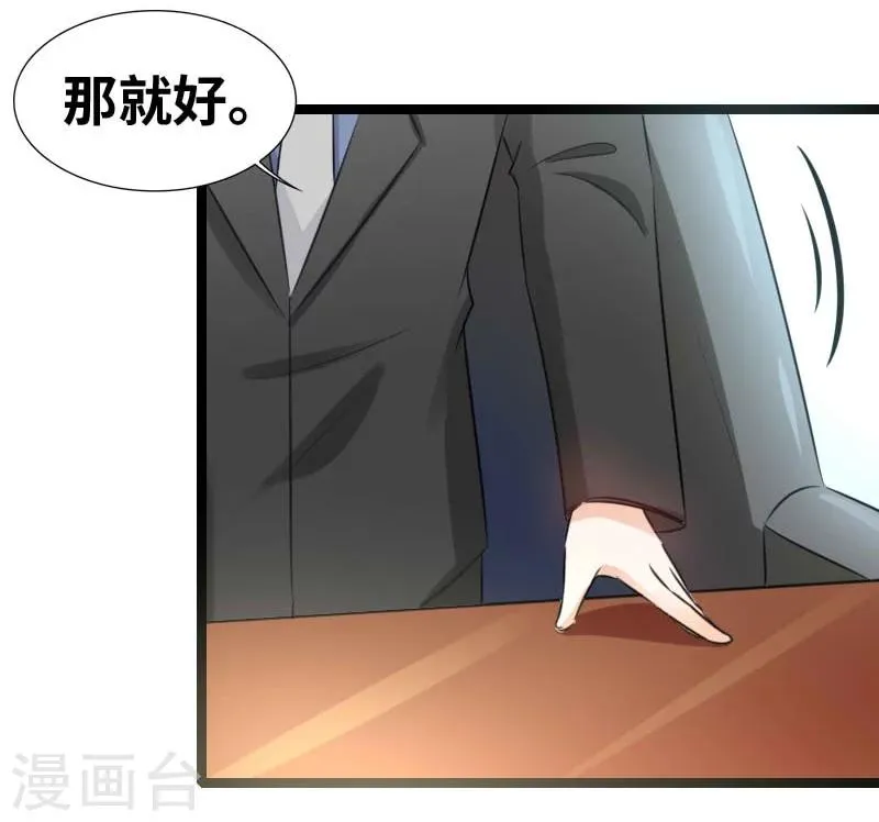 第46话 一人之上 第27页