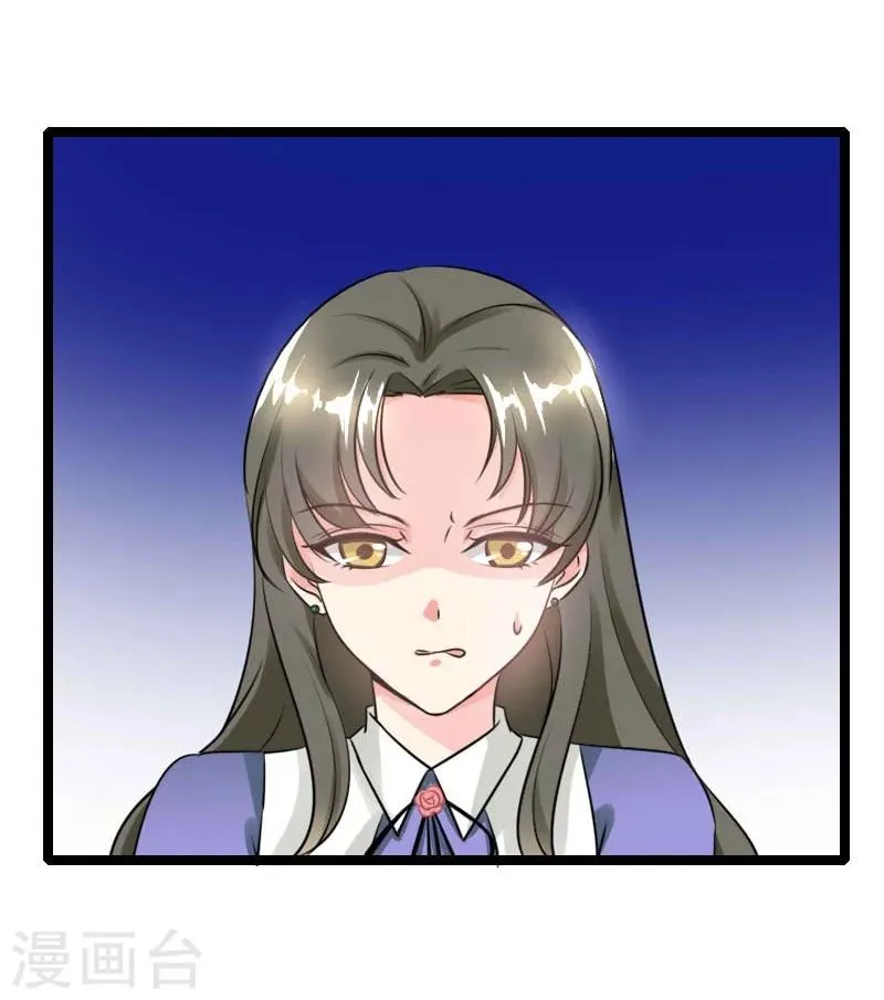 第46话 一人之上 第30页