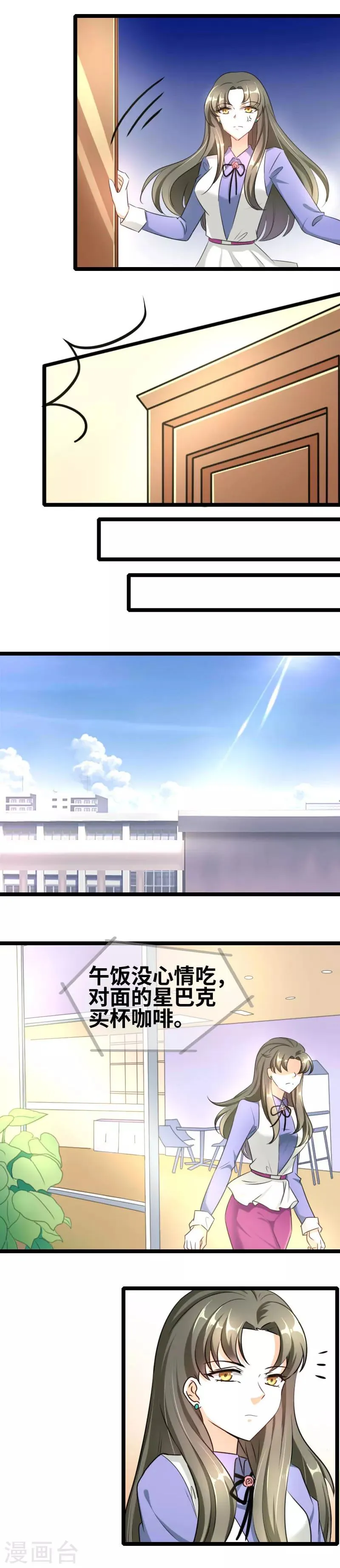 第47话 耿直的小哥 第3页