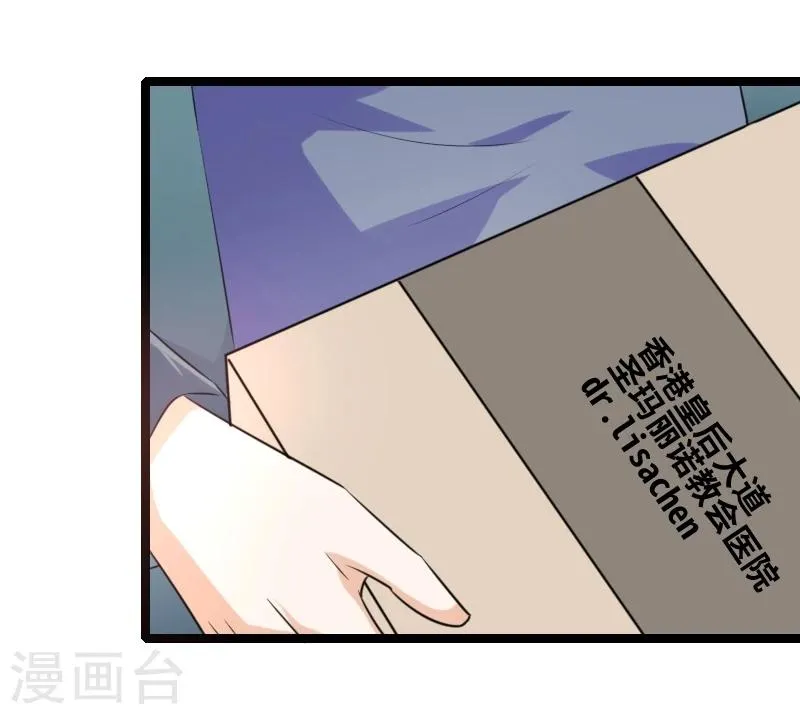 第48话 会是什么呢？ 第2页