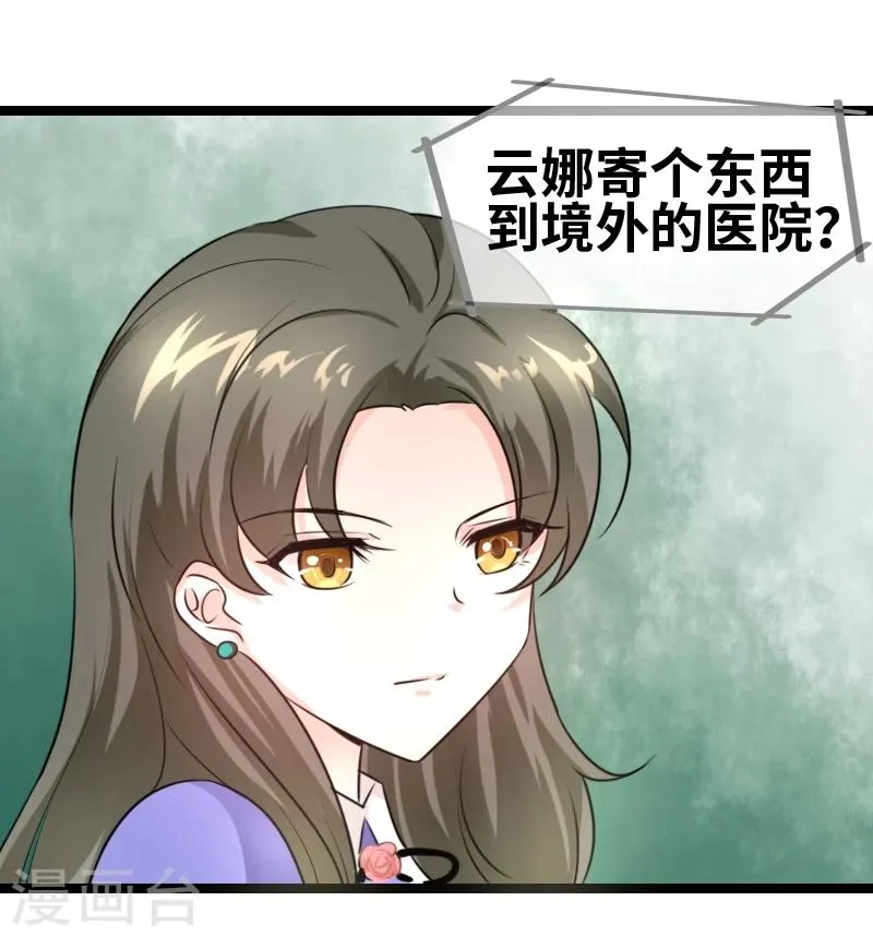 第48话 会是什么呢？ 第3页