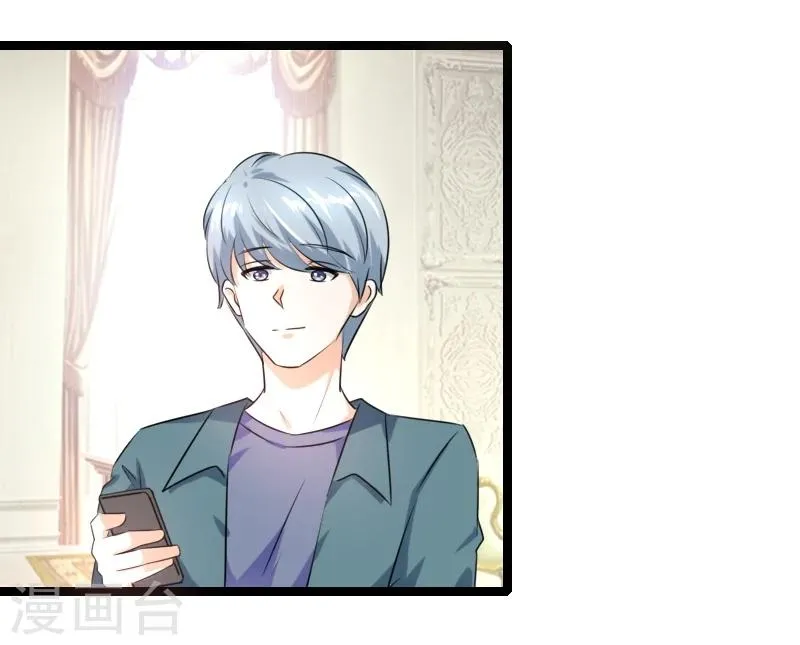 第48话 会是什么呢？ 第4页