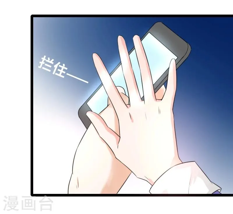 第48话 会是什么呢？ 第5页
