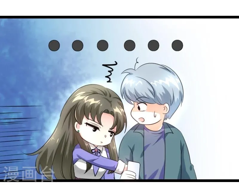 第48话 会是什么呢？ 第6页