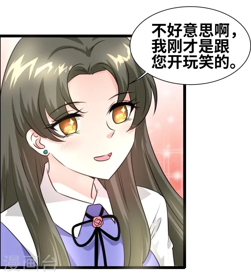 第48话 会是什么呢？ 第7页