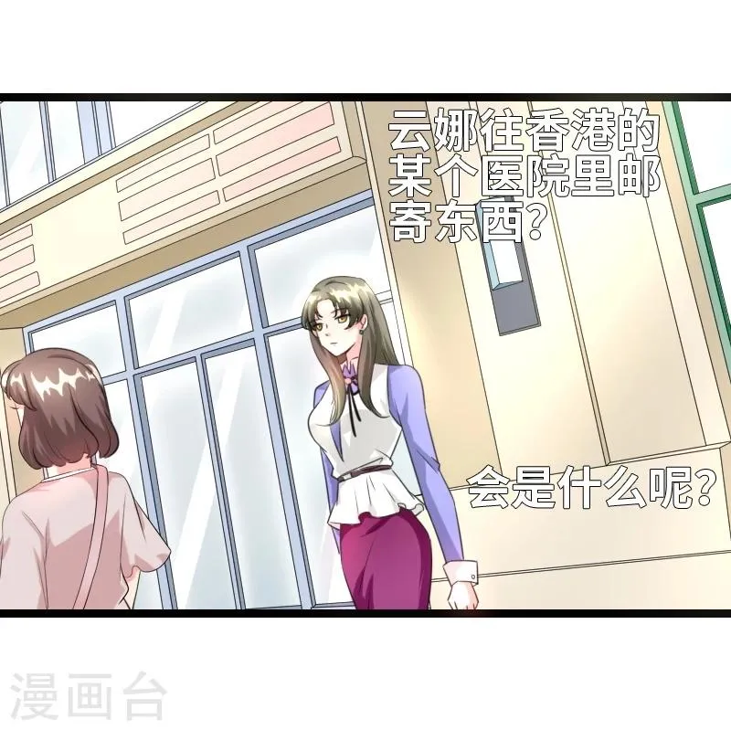第48话 会是什么呢？ 第12页