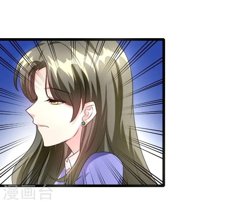第48话 会是什么呢？ 第13页