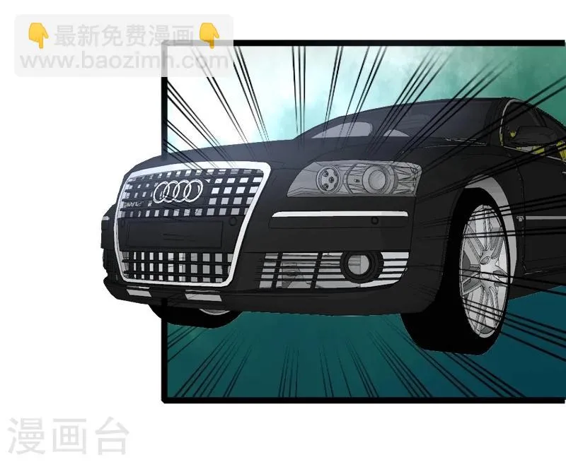 第48话 会是什么呢？ 第14页