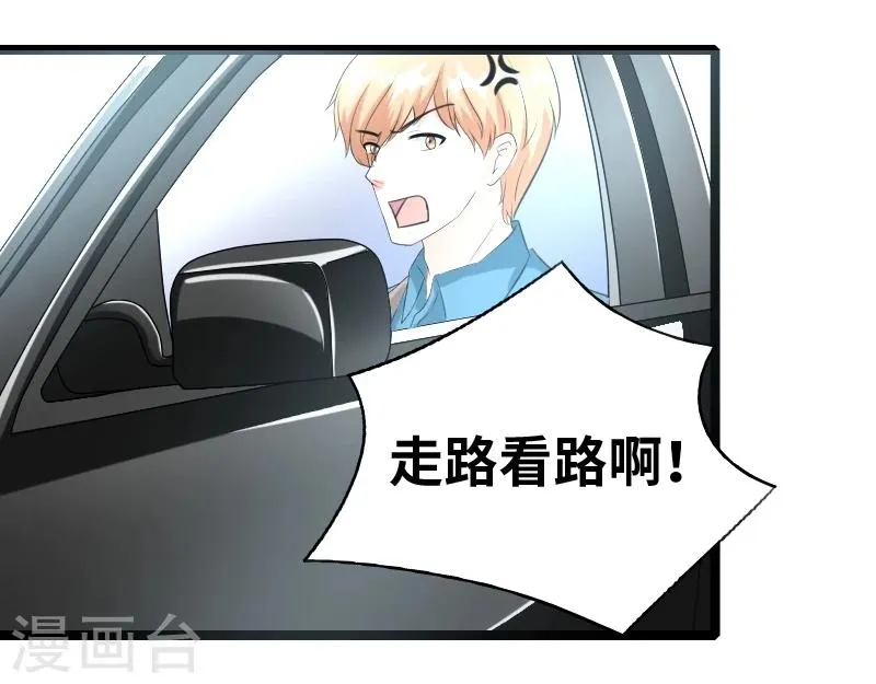 第48话 会是什么呢？ 第17页