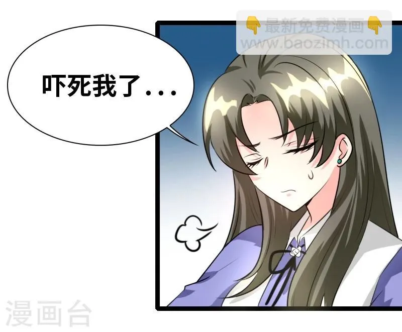 第48话 会是什么呢？ 第18页