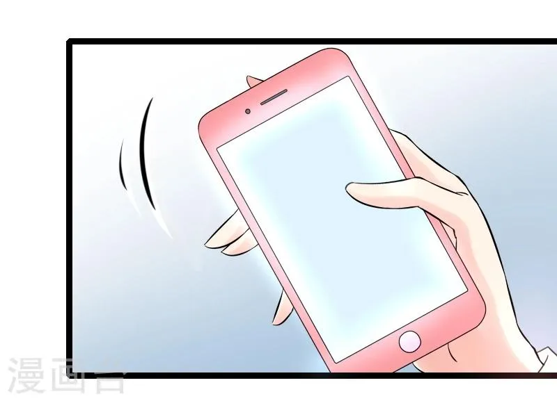 第48话 会是什么呢？ 第20页