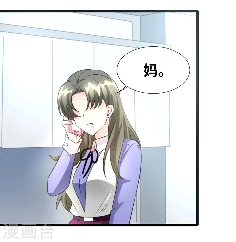 第48话 会是什么呢？ 第21页