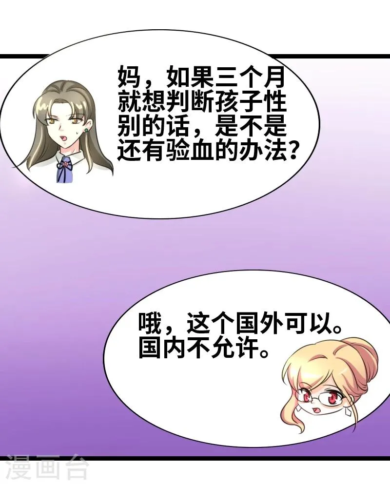 第48话 会是什么呢？ 第29页