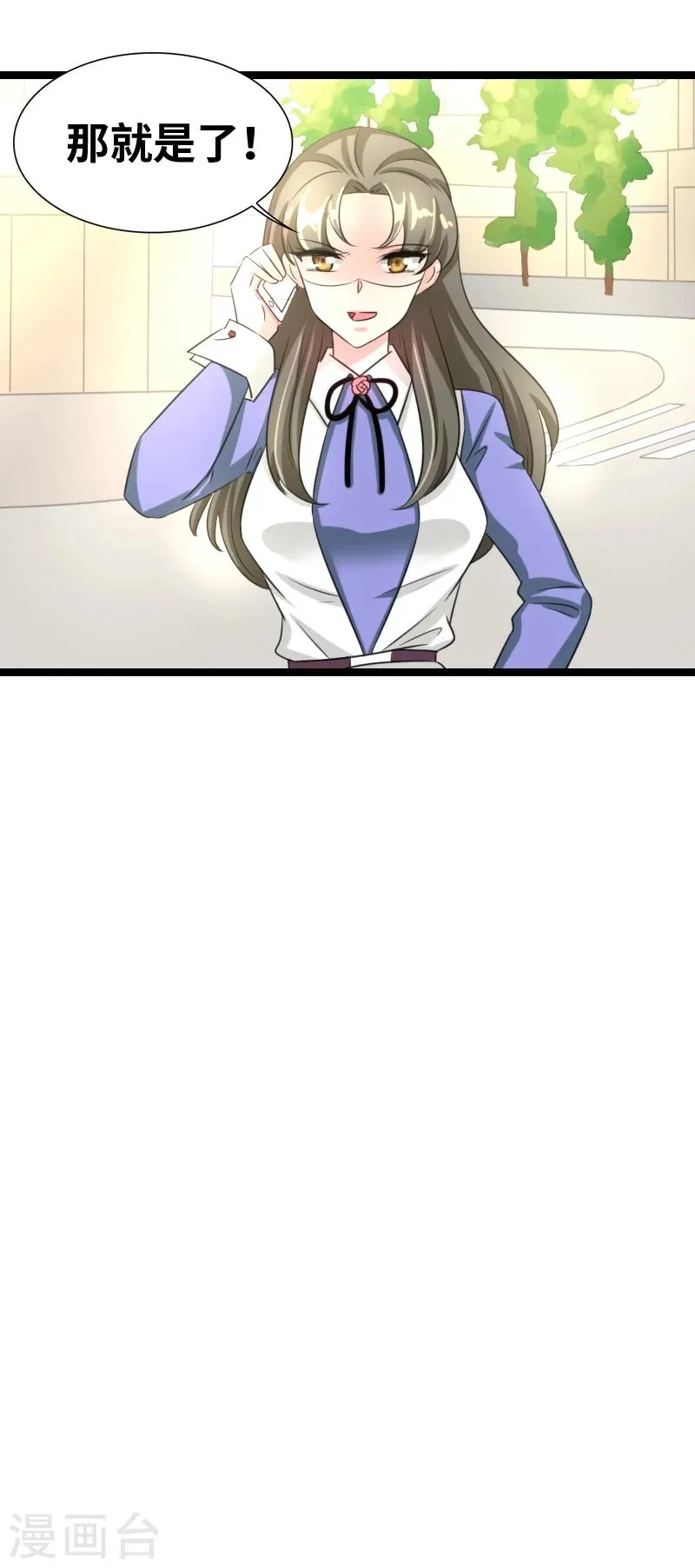 第48话 会是什么呢？ 第30页