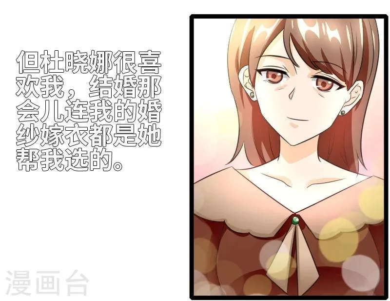 第49话 性别鉴定？ 第8页