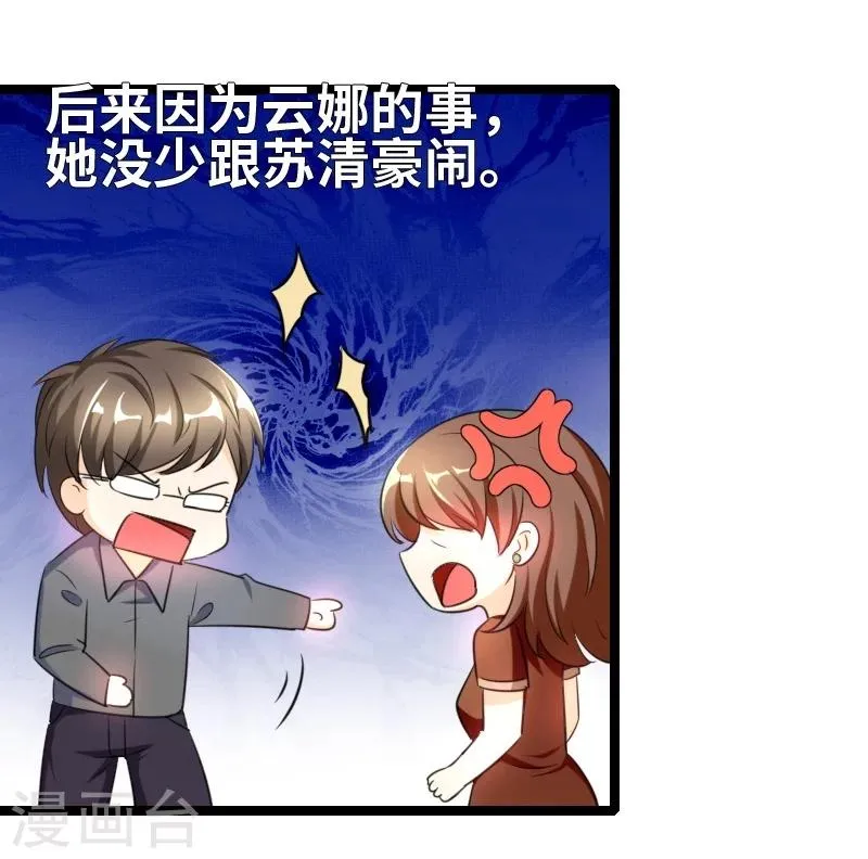 第49话 性别鉴定？ 第10页