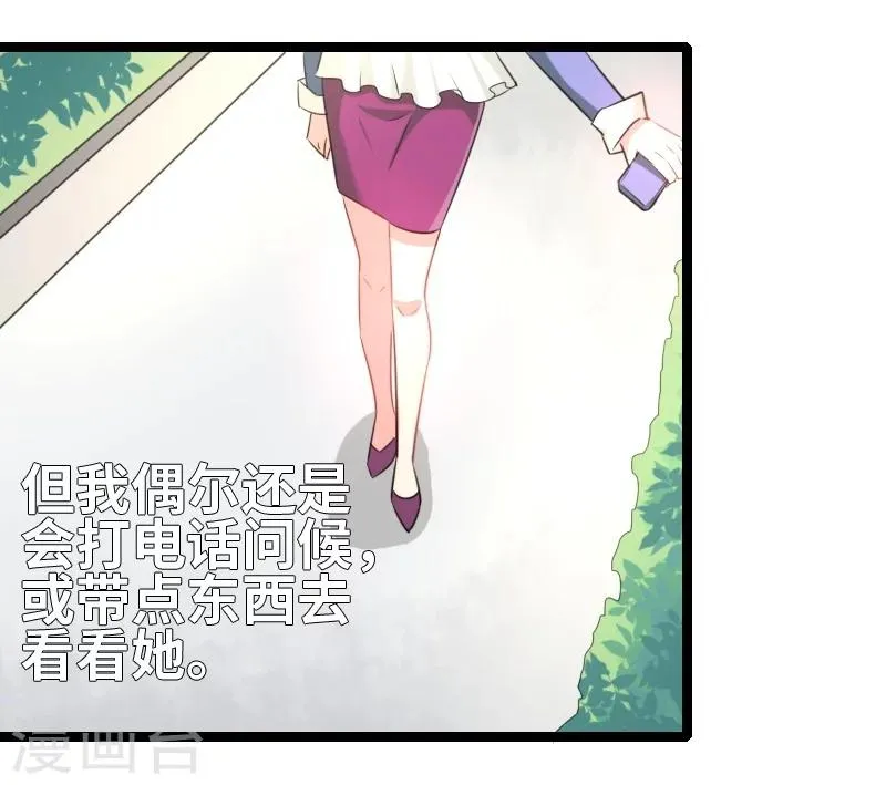 第49话 性别鉴定？ 第12页