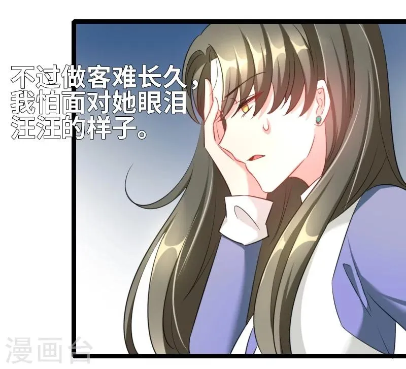 第49话 性别鉴定？ 第13页