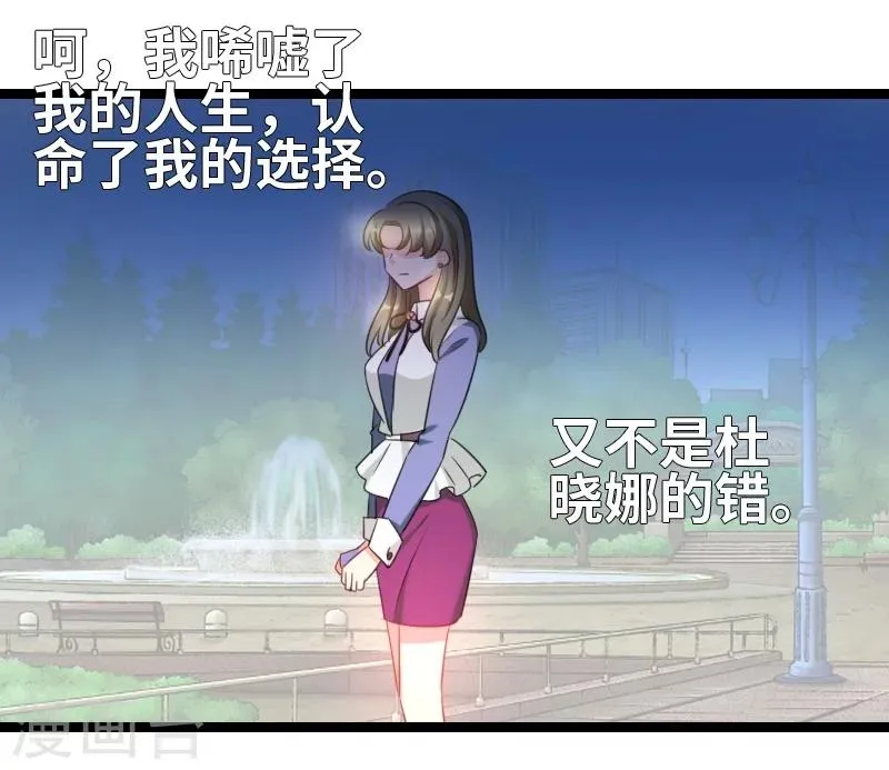第49话 性别鉴定？ 第14页
