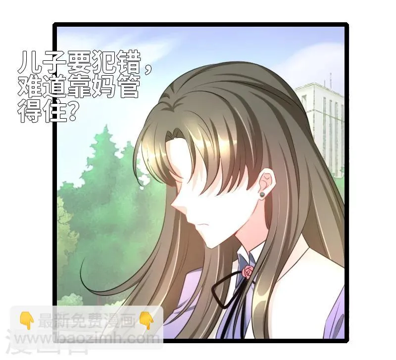 第49话 性别鉴定？ 第15页