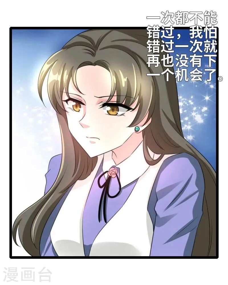第50话 风庭哥？ 第3页