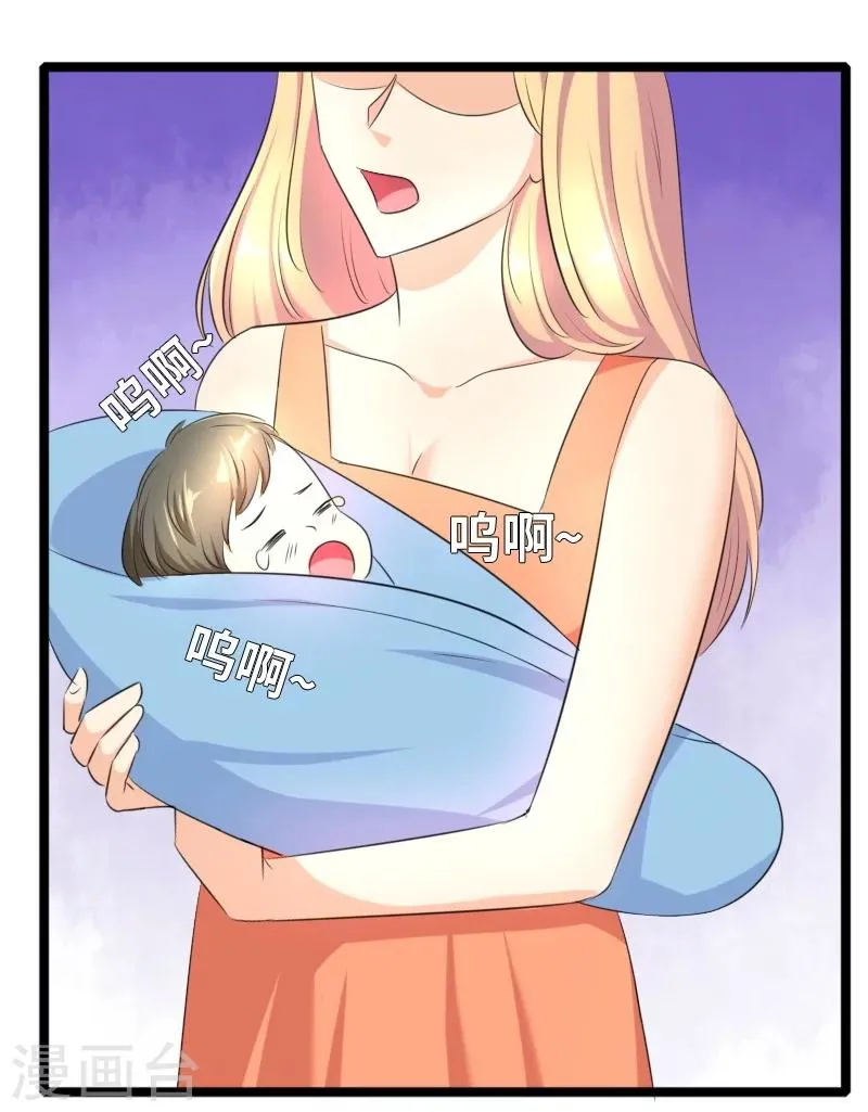 第50话 风庭哥？ 第9页