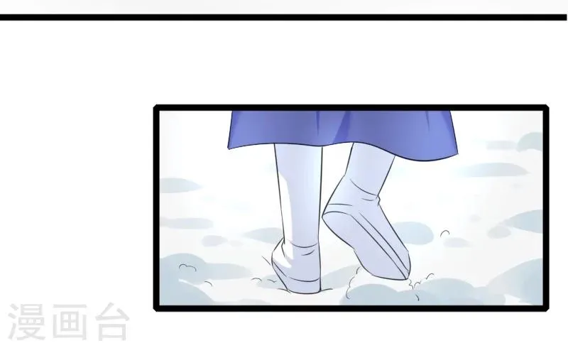 第50话 风庭哥？ 第13页