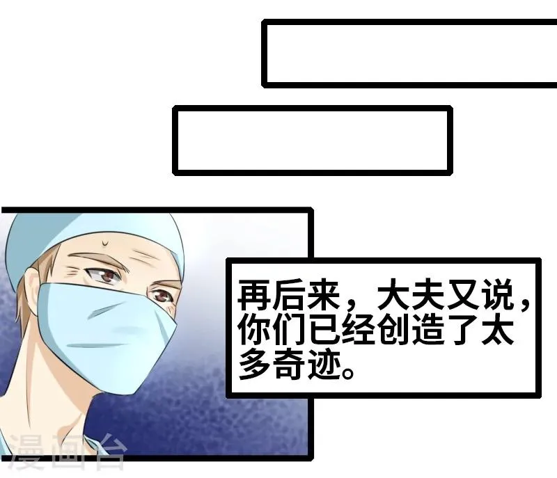 第50话 风庭哥？ 第17页