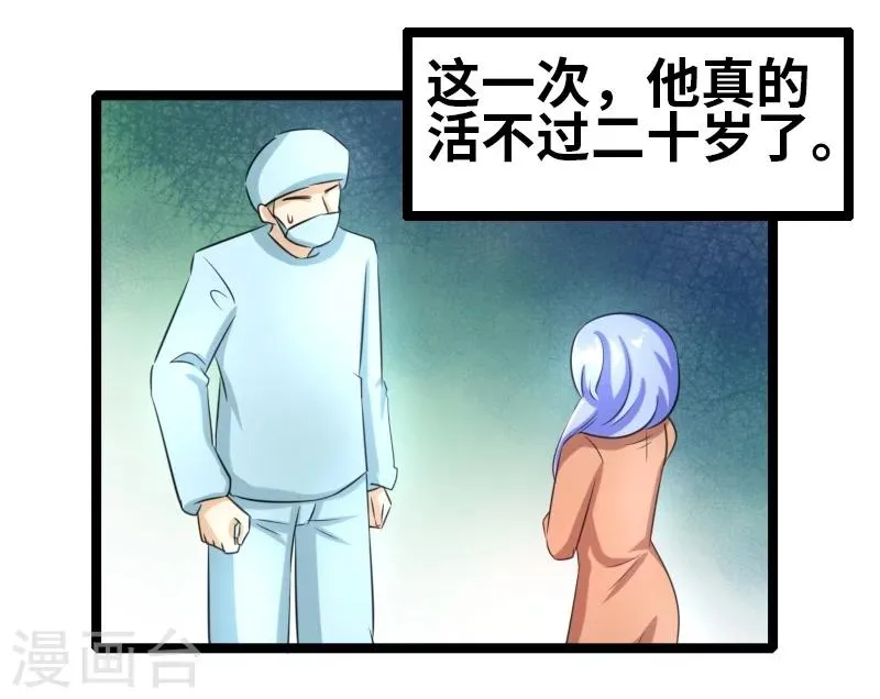 第50话 风庭哥？ 第18页