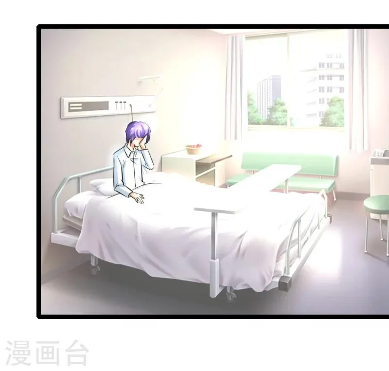 第50话 风庭哥？ 第23页