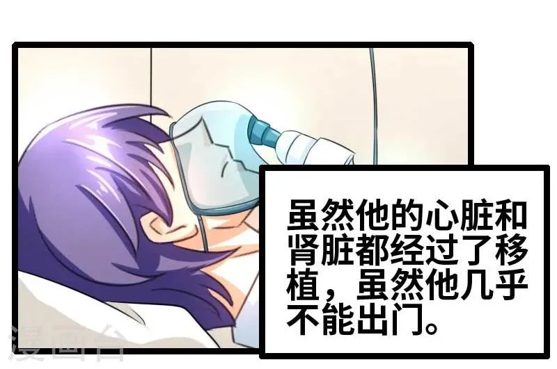 第51话 你不爽么？ 第3页