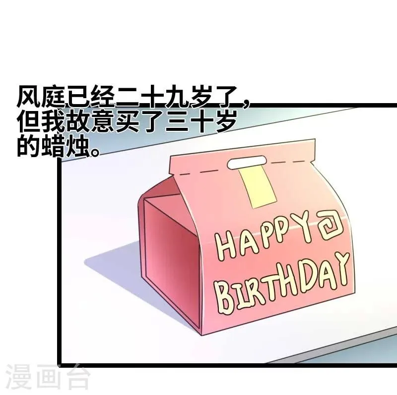 第51话 你不爽么？ 第5页