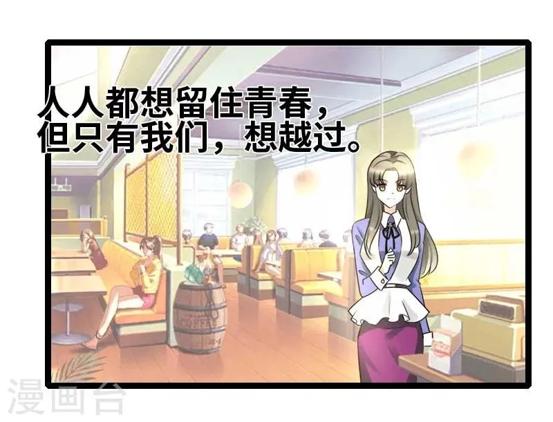 第51话 你不爽么？ 第6页