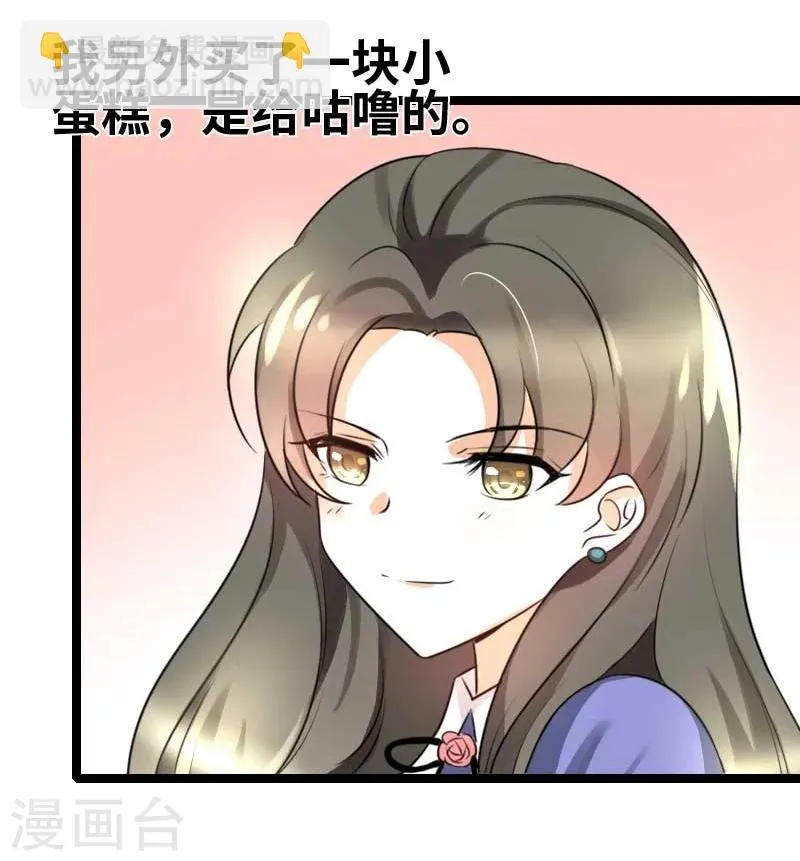 第51话 你不爽么？ 第9页