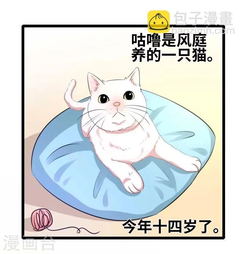 第51话 你不爽么？ 第10页