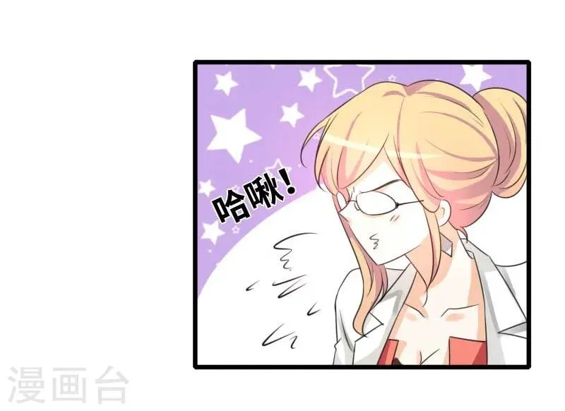 第51话 你不爽么？ 第13页