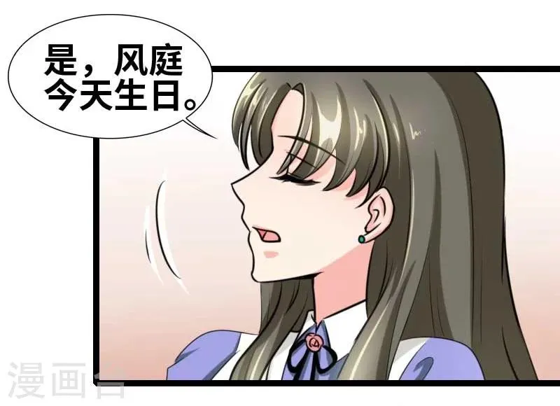 第51话 你不爽么？ 第16页