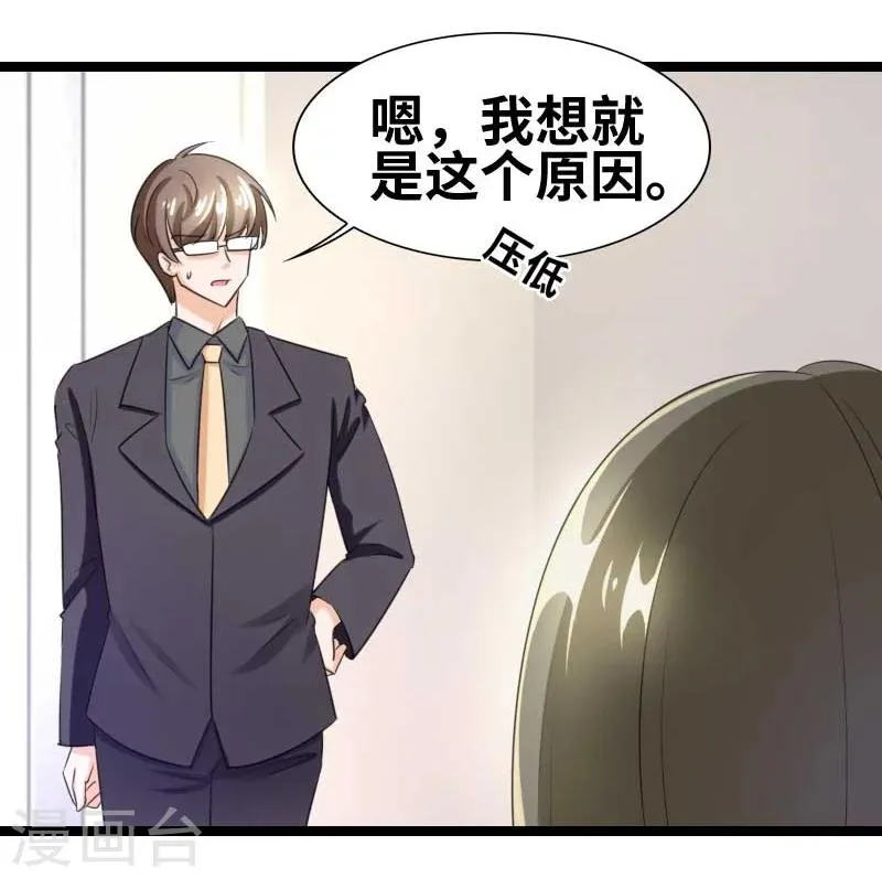 第51话 你不爽么？ 第17页
