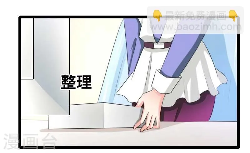 第51话 你不爽么？ 第18页