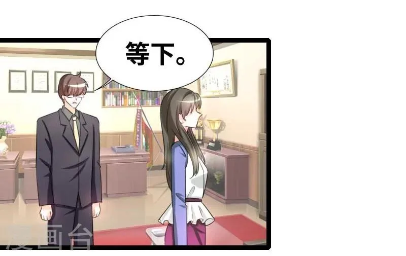 第52话 你吃蛤蟆了吗！ 第7页