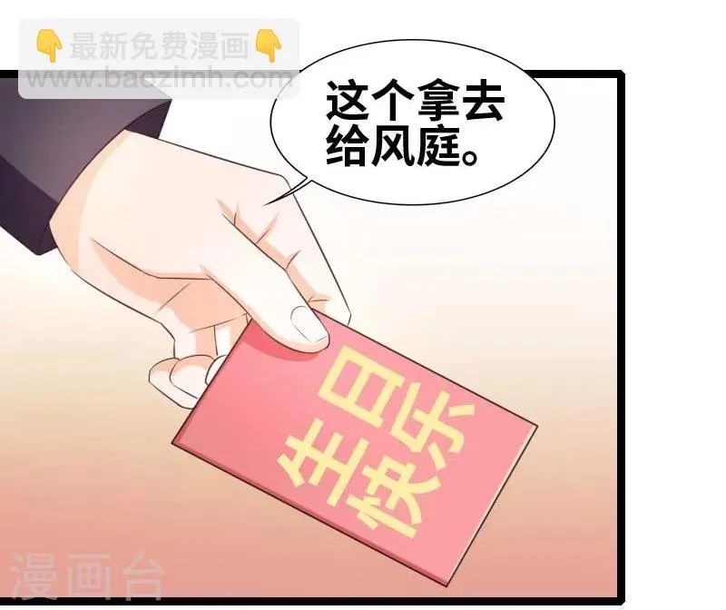 第52话 你吃蛤蟆了吗！ 第9页