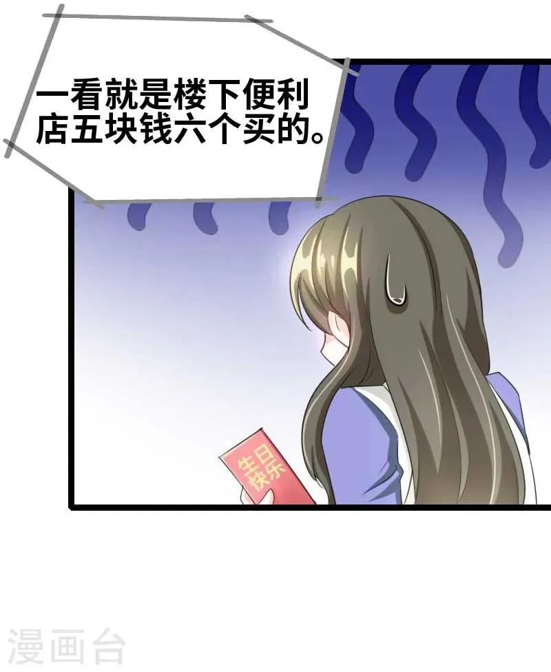第52话 你吃蛤蟆了吗！ 第10页